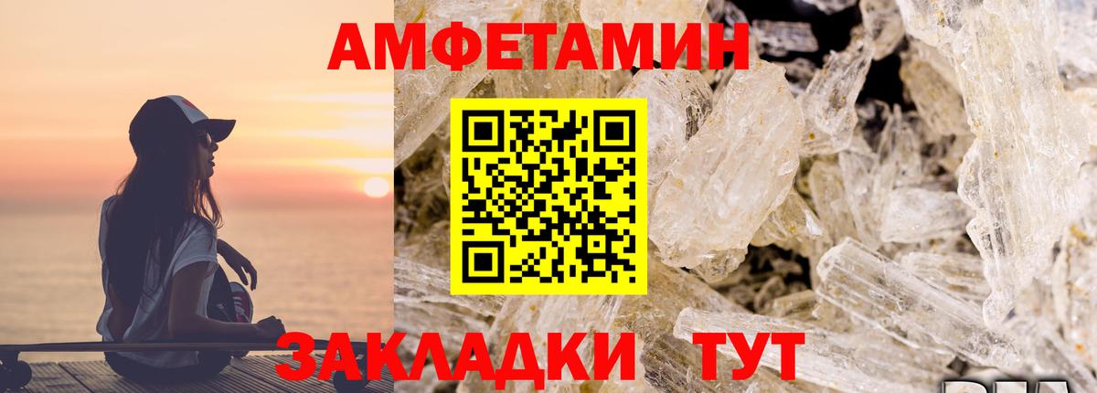 АМФЕТАМИН  АМФ  Вход с VPN  Похвистнево  АМФЕТАМИН VHQ 