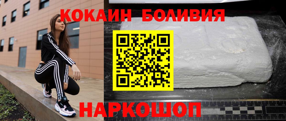 COCAIN Columbia  Вход с VPN  Похвистнево  Cocaine  Кокаин Эквадор 