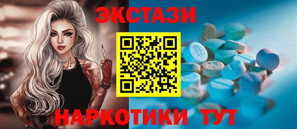 Похвистнево  как найти закладки  Экстази  Вход с VPN  Ecstasy Punisher 