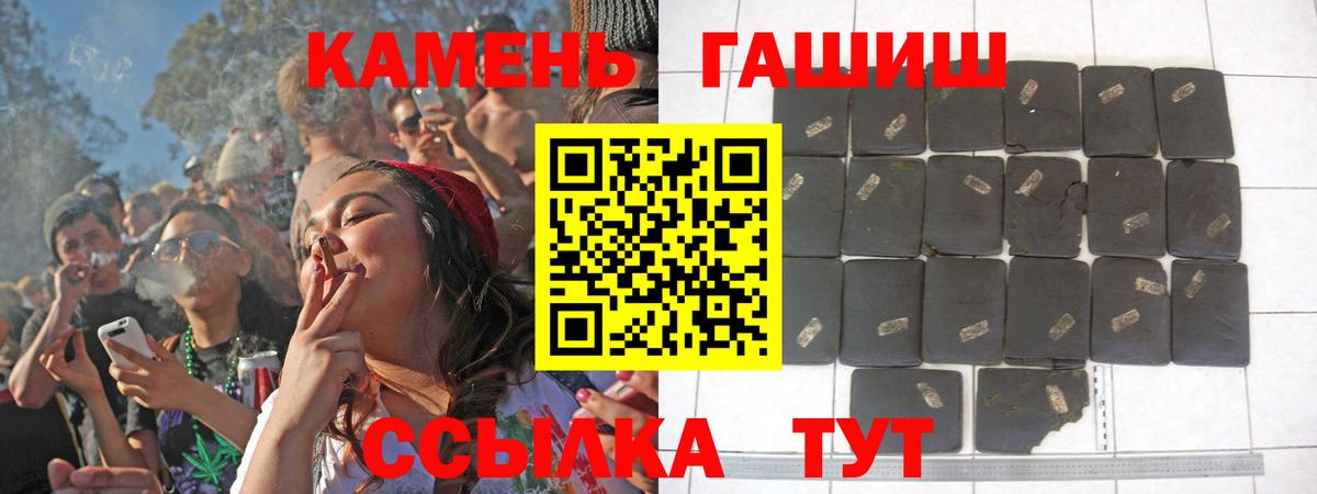 Похвистнево  Гашиш AMNESIA HAZE  Вход с VPN 