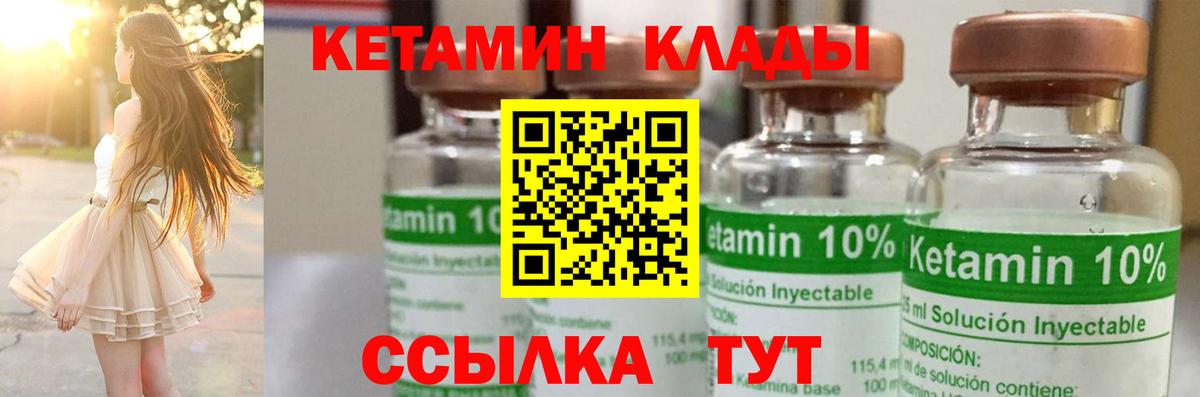 КЕТАМИН VHQ Похвистнево