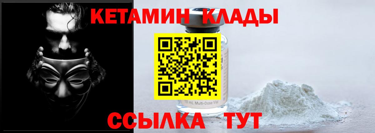Похвистнево  Кетамин ketamine  Вход с VPN  Кетамин ketamine 