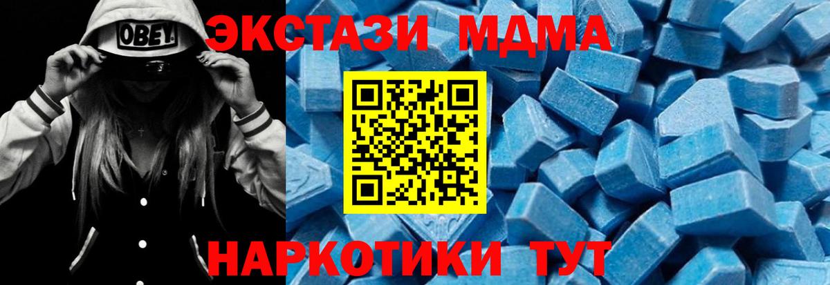 МДМА Molly  Вход с VPN  Похвистнево 