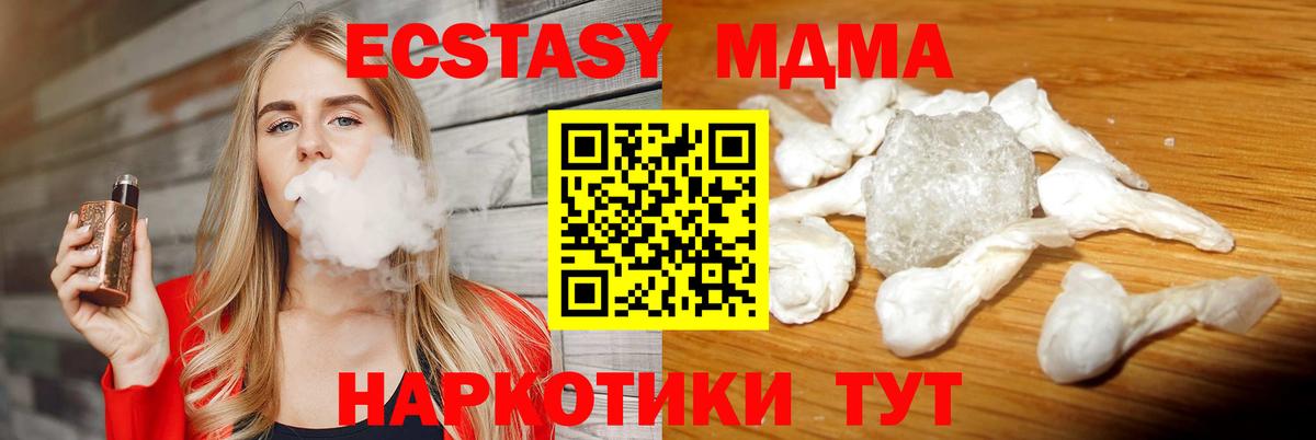 МДМА VHQ Похвистнево