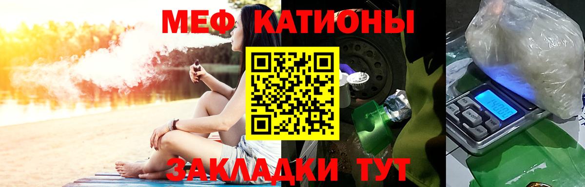 Мефедрон  МЕФ 4 MMC  Вход с VPN  Похвистнево  Мефедрон мука  Меф 