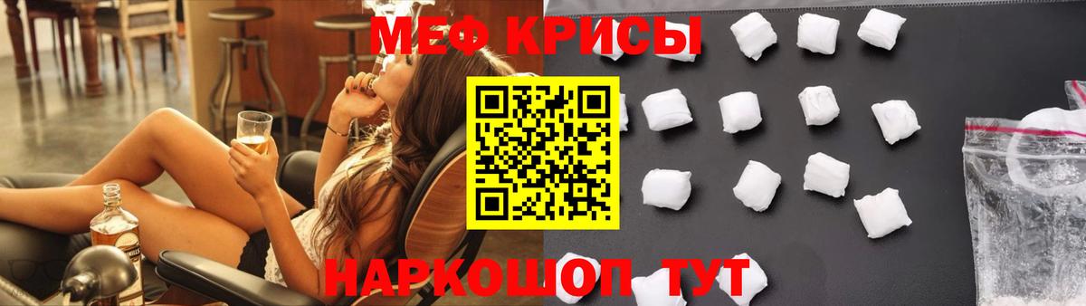 Мефедрон Похвистнево