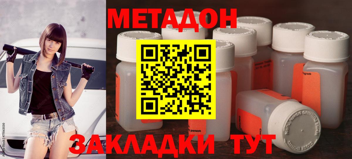Похвистнево  Метадон кристалл  Метадон мёд  Вход с VPN 
