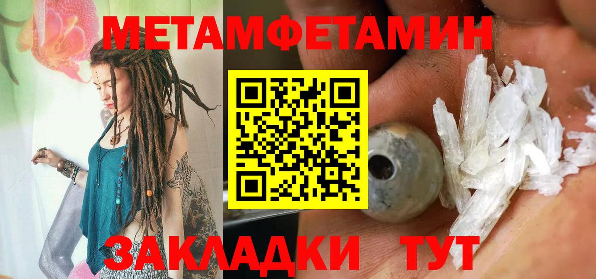 МЕТАМФЕТАМИН мет Похвистнево