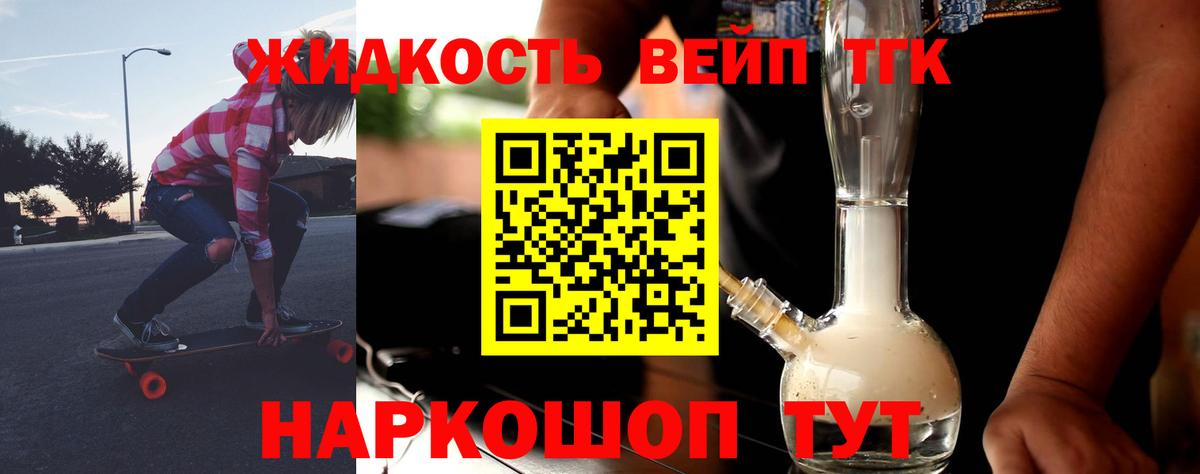 ТГК вейп  Вход с VPN  Похвистнево  ТГК гашишное масло 