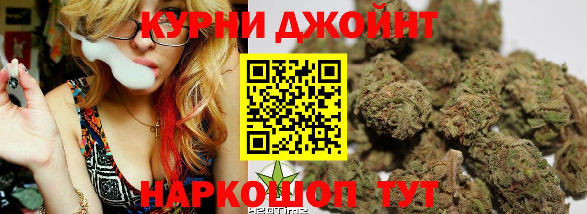 Каннабис гибрид  Конопля индика  Бошки марихуана THC 21%  Вход с VPN  Похвистнево 